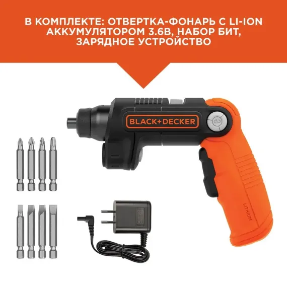 MASINA DE INSURUBAT BLACK+DECKER BDCSFL20C-QW