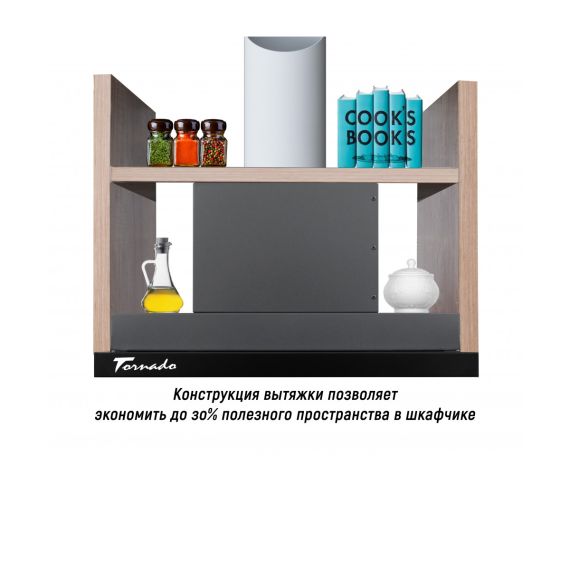 ВЫТЯЖКА ПОЛНОВСТРАИВАЕМАЯ TORNADO SOLANO 860(60) BL LED BLACK (860 М?/Ч)