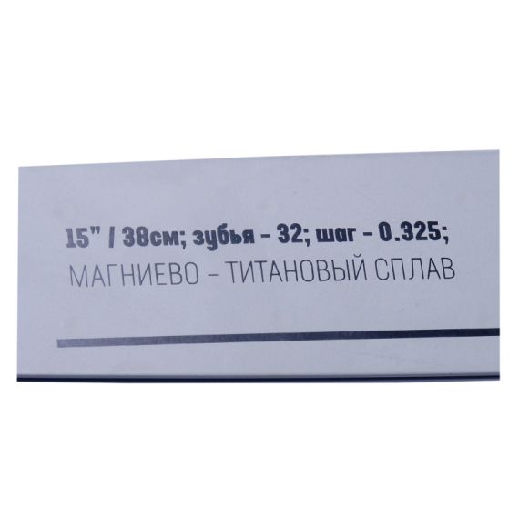 ШИНА ДЛЯ БЕНЗОПИЛЫ 15'' GL 32-325-64 GREEN LAND 32-325