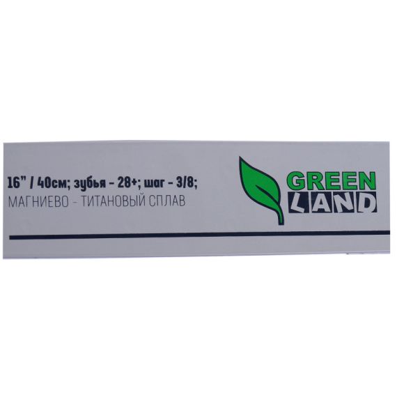 ШИНА ДЛЯ БЕНЗОПИЛЫ 16'' GLP 28+-3/8-57 GREEN LAND 57-3/8LP