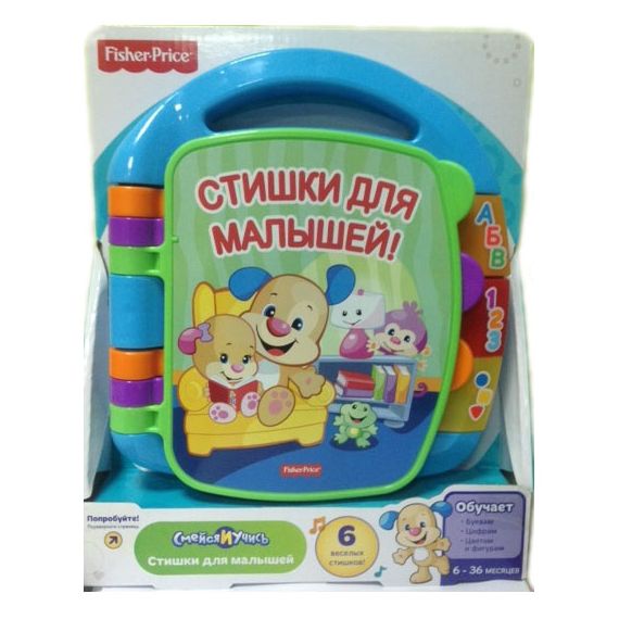 MATTEL FISHER-PRICE CJW28 "МУЗЫКАЛЬНАЯ КНИЖКА СО СТИХАМИ" (РУ)