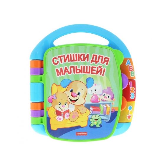 MATTEL FISHER-PRICE CJW28 "МУЗЫКАЛЬНАЯ КНИЖКА СО СТИХАМИ" (РУ)