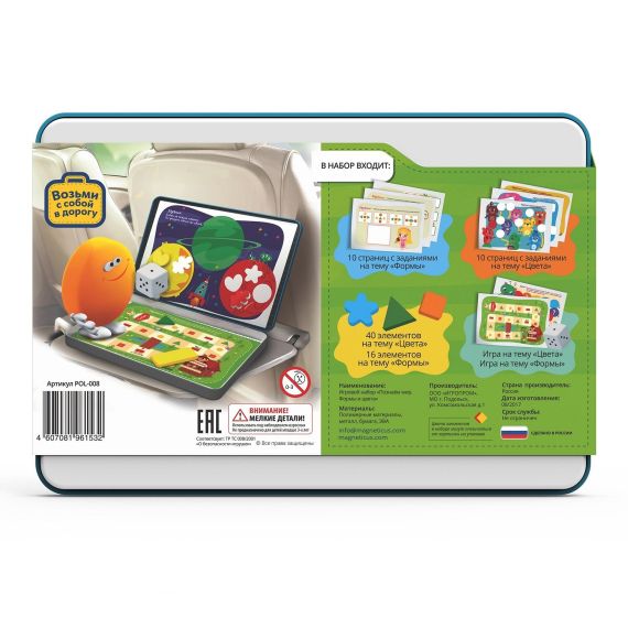 MAGNETICUS POL-008  РАЗВИВАЮЩИЙ НАБОР / КОНСТРУКТОР. ИГРОВОЙ МАГНИТНЫЙ НАБОР “ФОРМЫ И ЦВЕТА”