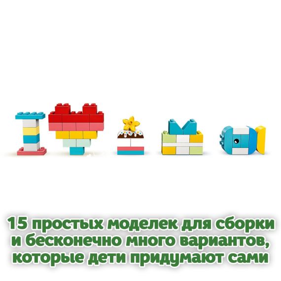 LEGO DUPLO 10909 КОНСТРУКТОР HEART BOX