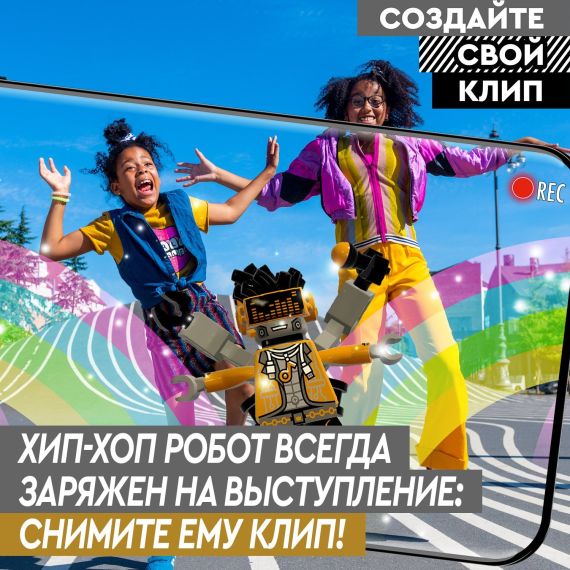 LEGO VIDIYO 43107 ИГРОВОЙ НАБОР HIPHOP ROBOT BEATBOX