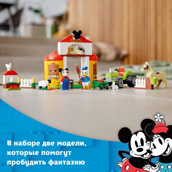 LEGO DISNEY 10775 КОНСТРУКТОР MICKEY MOUSE AND DONALD DUCK'S FARM