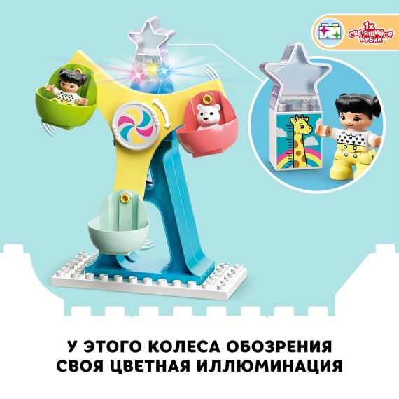 LEGO DUPLO 10956 КОНСТРУКТОР TOWN AMUSEMENT PARK