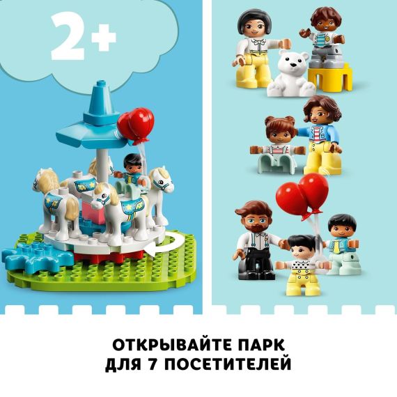LEGO DUPLO 10956 КОНСТРУКТОР TOWN AMUSEMENT PARK