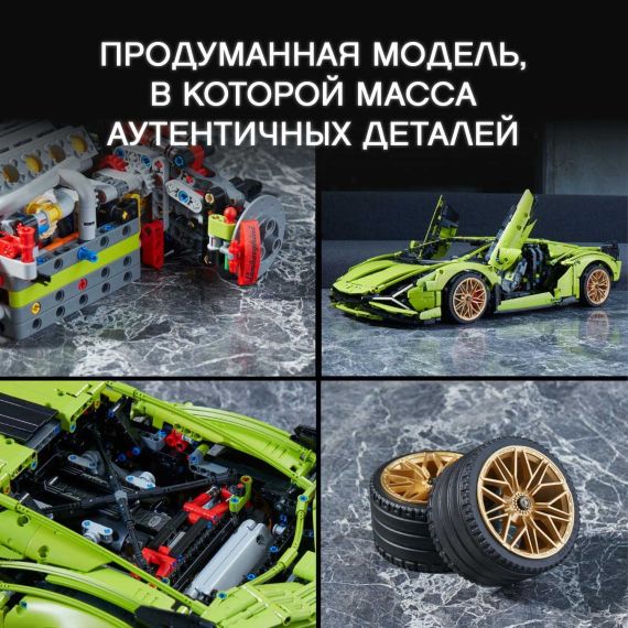LEGO TECHNIC 42115 КОНСТРУКТОР LAMBORGHINI SI?N FKP 37