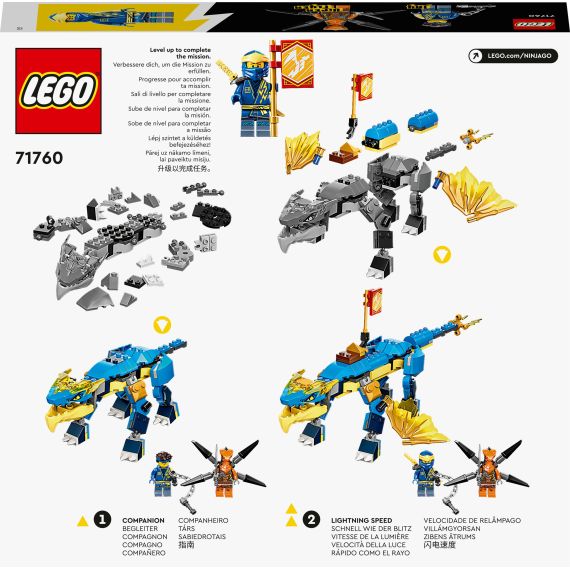 LEGO NINJAGO 71760 КОНСТРУКТОР ГРОЗОВОЙ ДРАКОН ЭВО ДЖЕЯ