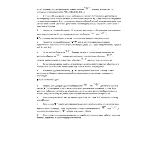 СТОЛ С ЭЛЕКТРОПОДЪЕМОМ ET123