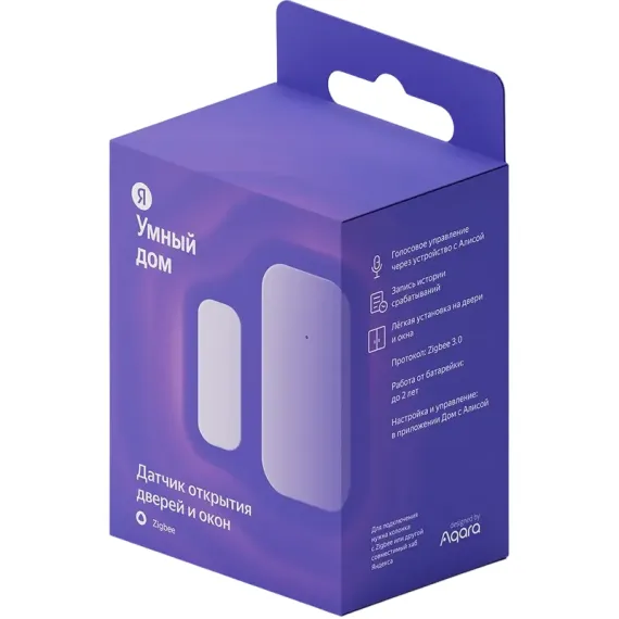 DETECTOR DE DESCHIDERE YANDEX YNDX-00520, ALB