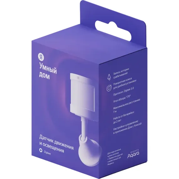 SENZOR DE MISCARE INTELIGENT YANDEX YNDX-00522, ALB