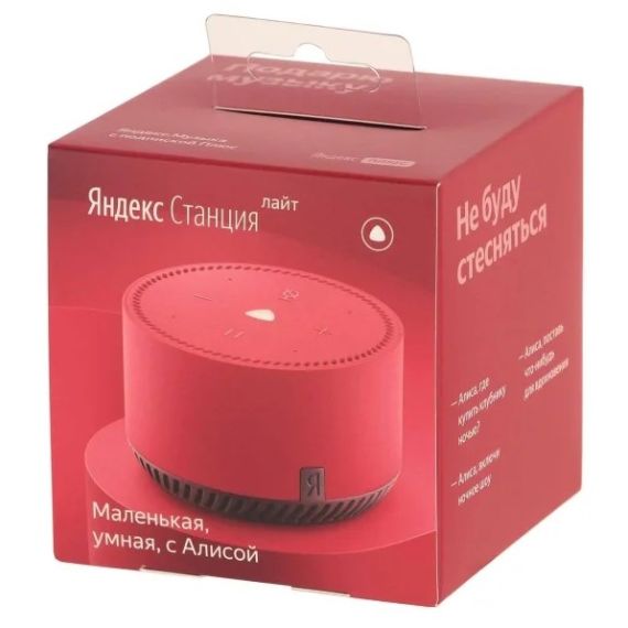УМНАЯ КОЛОНКА YANDEX STATION LITE / WITH ALISA / 5W / CHILE