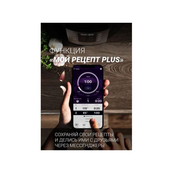 МУЛЬТИВАРКА POLARIS PMC 5020 WI-FI IQ HOME 5L BLACK