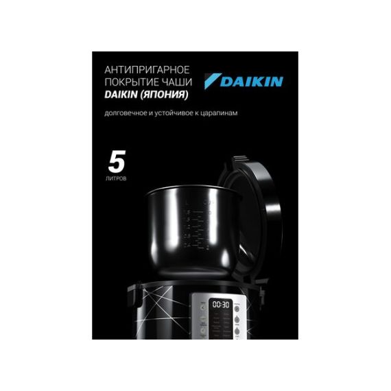 МУЛЬТИВАРКА POLARIS PMC 5020 WI-FI IQ HOME 5L BLACK