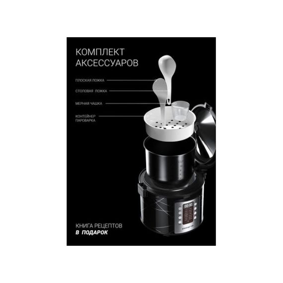 МУЛЬТИВАРКА POLARIS PMC 5020 WI-FI IQ HOME 5L BLACK