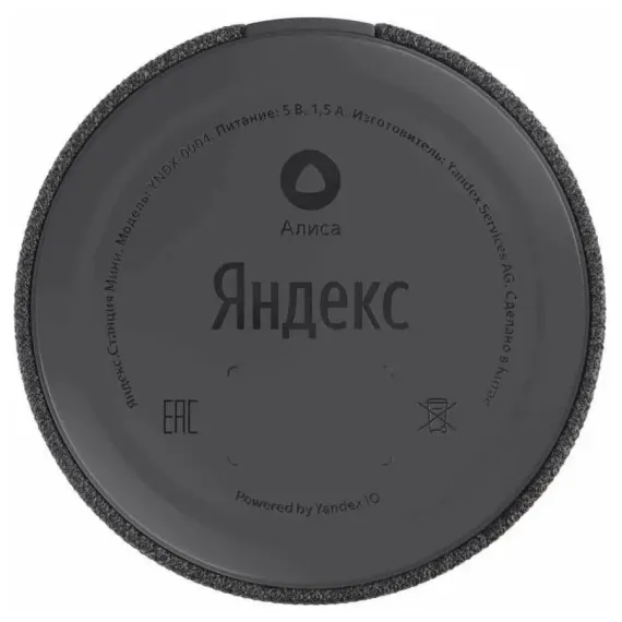 DIFUZOR INTELIGENT YANDEX YNDX-0004B, NEGRU