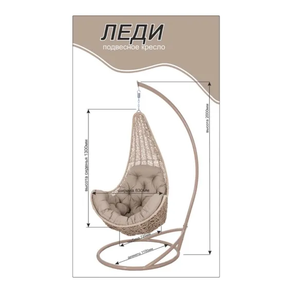 ПОДВЕСНОЕ КРЕСЛО KOKON LEDI