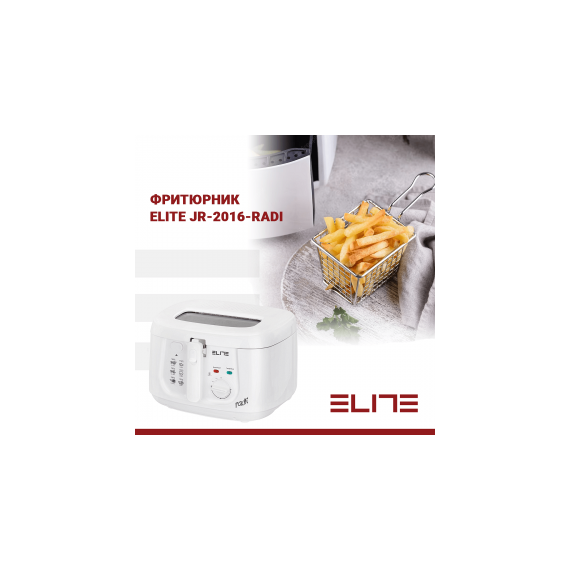 ФРИТЮРНИЦА ELITE JR-2016 2.5L