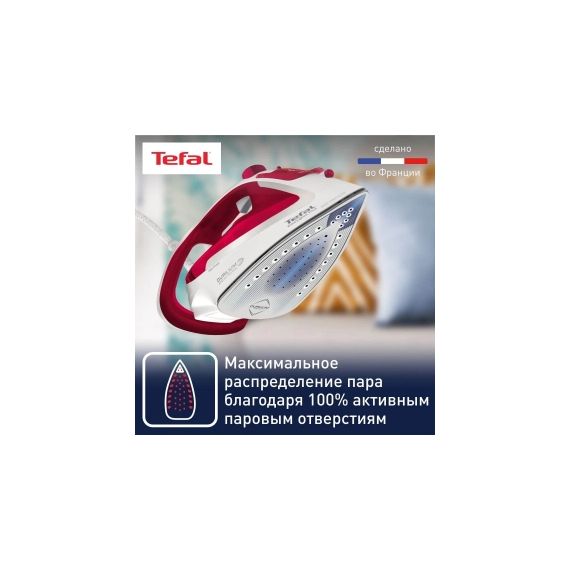 УТЮГ TEFAL FV5717EO 2500 ВТ