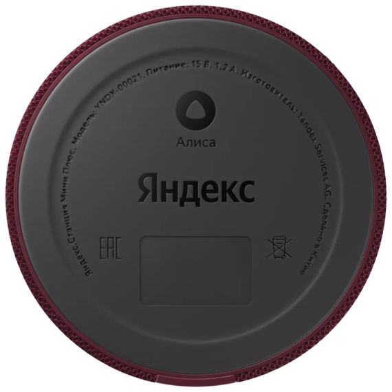 УМНАЯ КОЛОНКА YANDEX STATION MINI (CLOCK) / WITH ALISA / 10W / RED