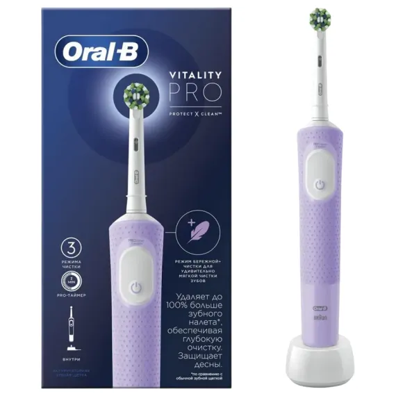 ЭЛЕКТРИЧЕСКАЯ ЗУБНАЯ ЩЕТКА BRAUN ORAL-B VITALITY PRO, LILAC MIST