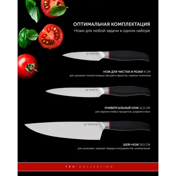 SET DE CUTITE POLARIS PRO COLLECTION-3SS, NEGRU