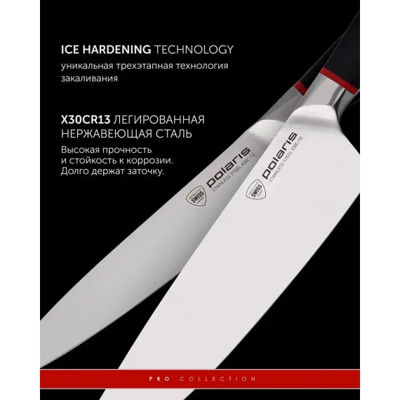 SET DE CUTITE POLARIS PRO COLLECTION-3SS, NEGRU