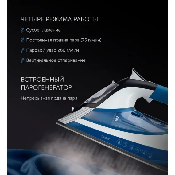 УТЮГ POLARIS PIR3033, 3000ВТ, СИНИЙ