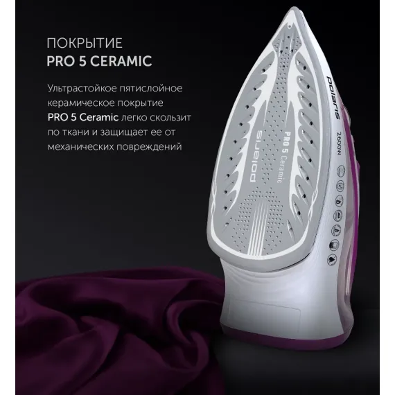 УТЮГ POLARIS PIR2668AK, 2600ВТ, РОЗОВЫЙ