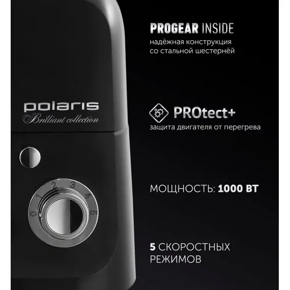 ROBOT DE BUCATARIE POLARIS PKM1002, NEGRU