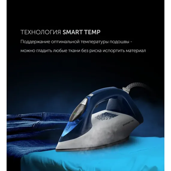 УТЮГ С ПАРОГЕНЕРАТОРОМ POLARIS PSS6501K, 3000ВТ, БЕЛЫЙ СИНИЙ