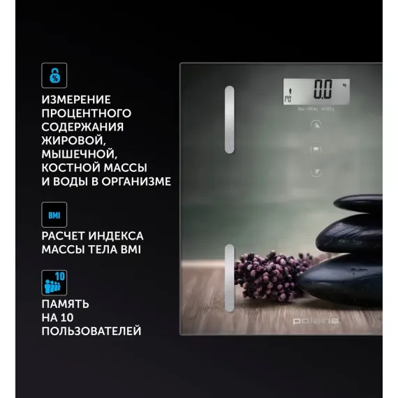 ЭЛЕКТРОННЫЕ НАПОЛЬНЫЕ ВЕСЫ POLARIS PWS1857DGF, РАЗНОЦВЕТНЫЙ