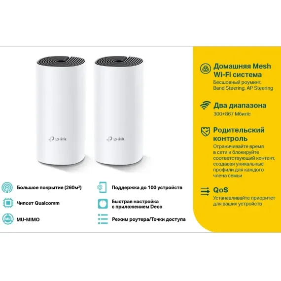 SISTEM WI-FI MESH TP-LINK DECO E4 (2-PACK), ALB