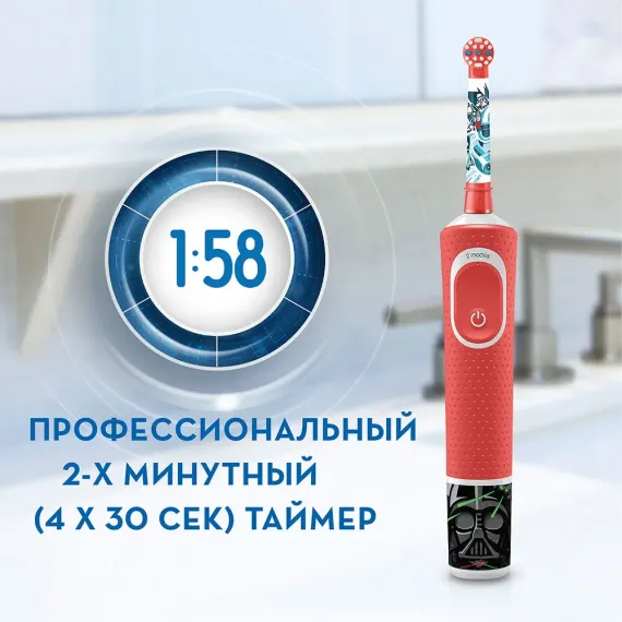 ЗВУКОВАЯ ЗУБНАЯ ЩЕТКА BRAUN KIDS VITALITY D100, КРАСНЫЙ