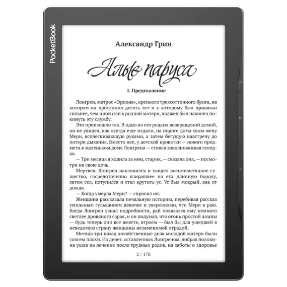 ЭЛЕКТРОННАЯ КНИГА POCKETBOOK 970, MIST GREY