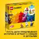 Lego Classic 11013 Конструктор Creative Transparent Bricks
