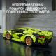 Lego Technic 42115 Конструктор Lamborghini Si?n FKP 37
